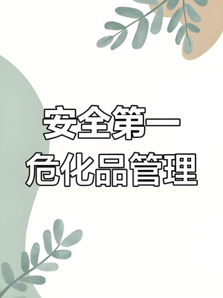 化工公司網站模板,化工公司網頁模板,響危險品倉庫昆山化學品倉儲,昆山危險品倉庫,昆山?；穫}儲,昆山乙類化學品倉儲,昆山甲類危險品倉庫,昆山丙類化學品倉庫,上海甲類危險品倉庫,上海甲類化學品倉庫,上海危險品倉庫,上海危化品倉庫,蘇州甲類危險品倉庫應式模板,網站制作,網站建站