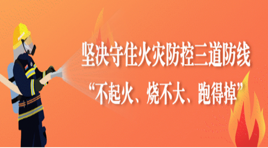 消防安全，人人有責----致居民朋友的一封信