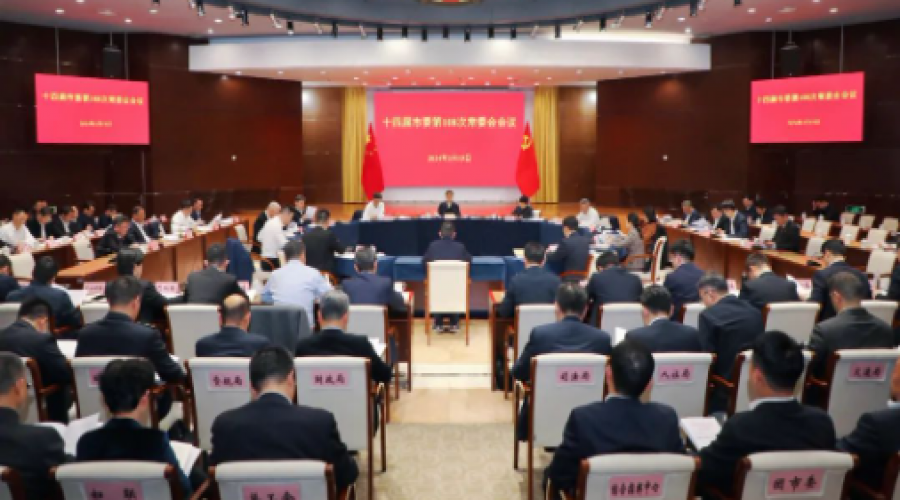 昆山市委常委會(huì)召開會(huì)議 傳達(dá)學(xué)習(xí)貫徹全國兩會(huì)精神