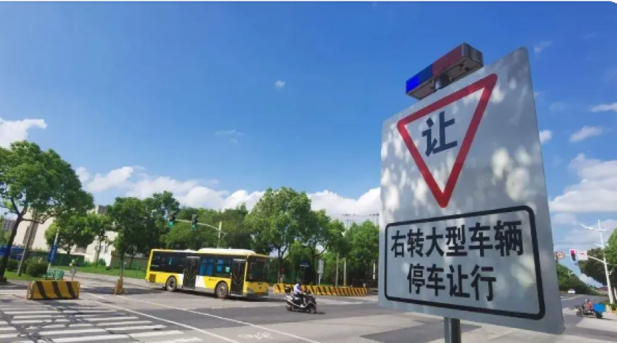 “右轉(zhuǎn)必?！?-安全行車