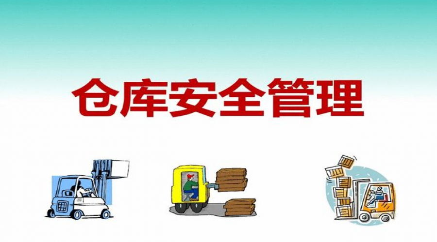 ?；愤\輸與倉儲安全手冊