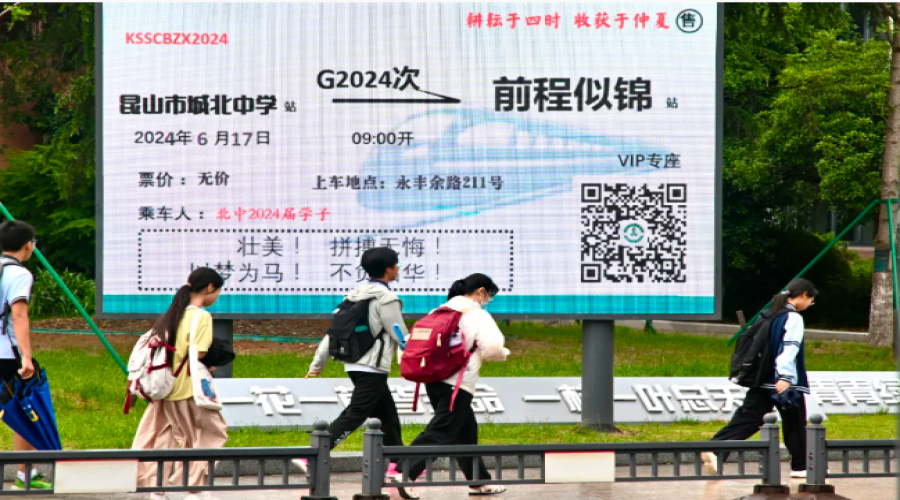 提筆逐夢，乘風破浪  全力以赴，不留遺憾!
